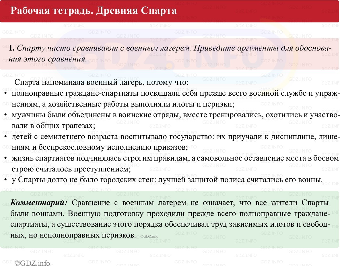 Фото решения 1: Параграф 27, Номер 1 из Тест 2025г.