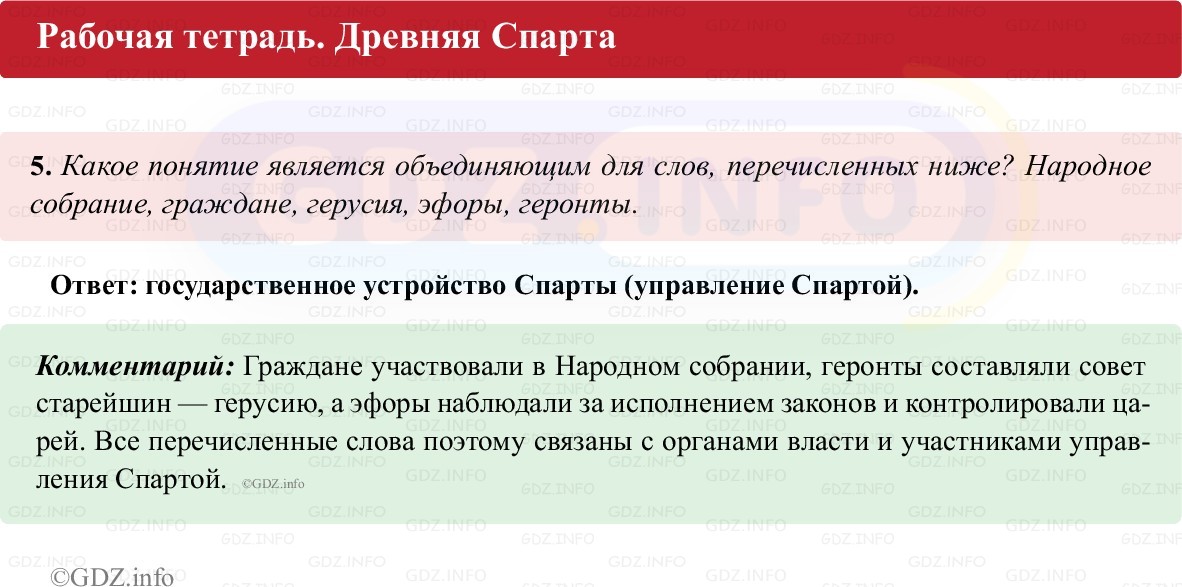 Фото решения 1: Параграф 27, Номер 5 из Тест 2025г. Фото решения 1: Параграф 27, Номер 5 из Тест 2025г.
