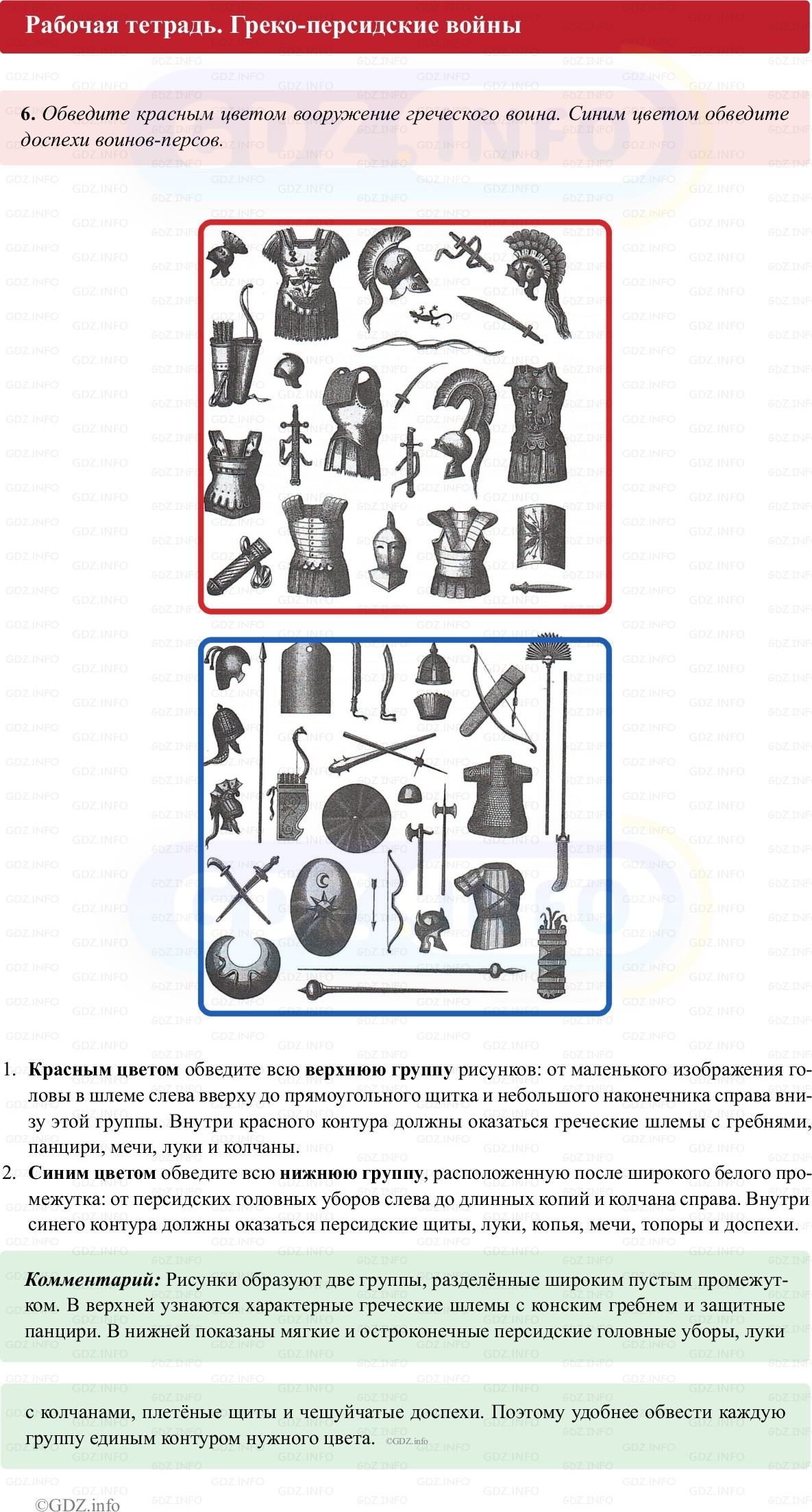 Фото решения 1: Параграф 28, Номер 6 из Тест 2025г.