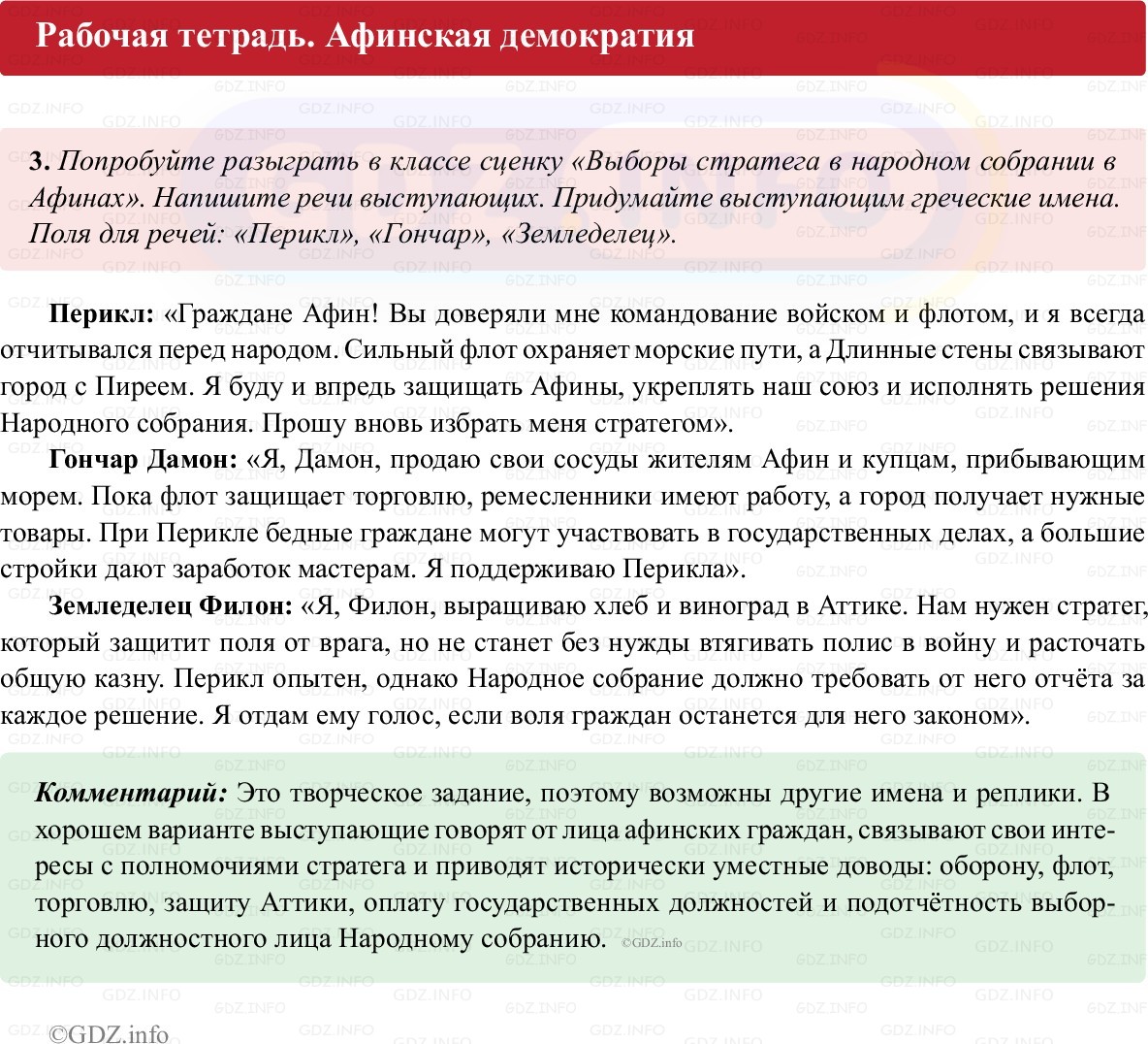 Фото решения 1: Параграф 29, Номер 3 из Тест 2025г.