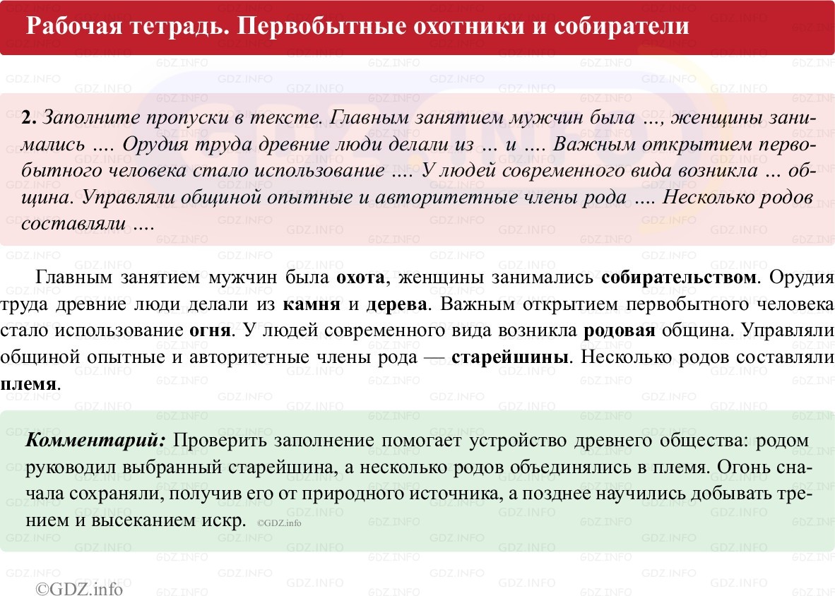 Фото решения 1: Параграф 2, Номер 2 из Тест 2025г. Фото решения 1: Параграф 2, Номер 2 из Тест 2025г.