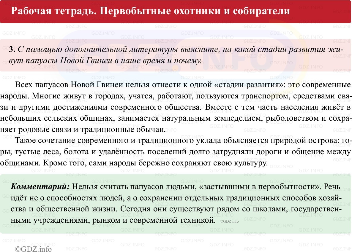 Фото решения 1: Параграф 2, Номер 3 из Тест 2025г.
