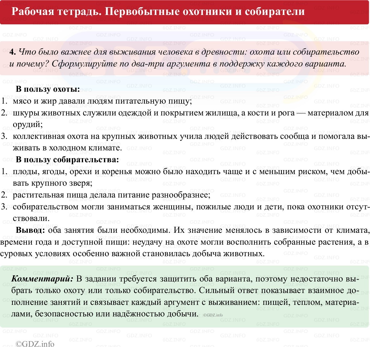 Фото решения 1: Параграф 2, Номер 4 из Тест 2025г.