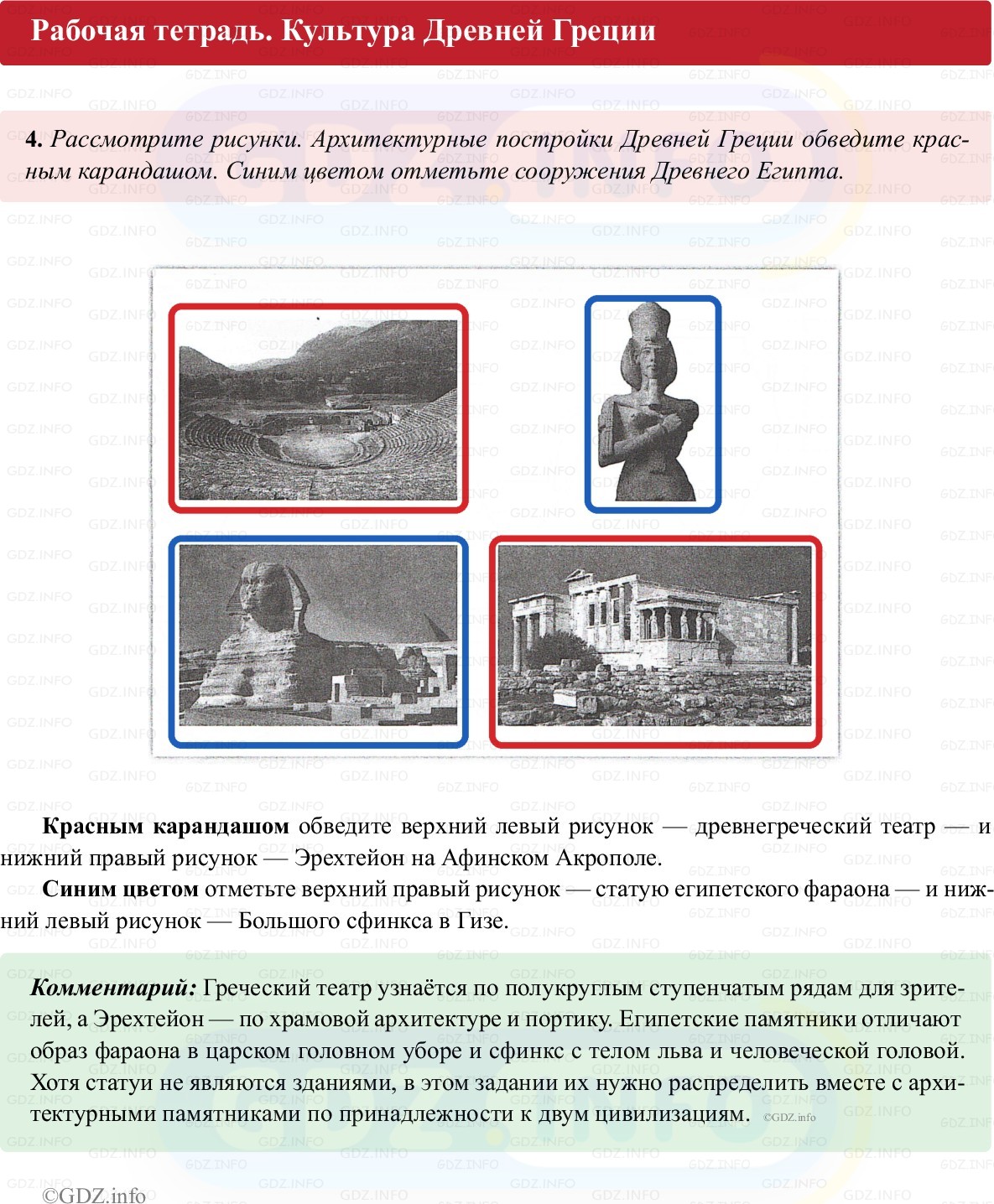 Фото решения 1: Параграф 30, Номер 4 из Тест 2025г.