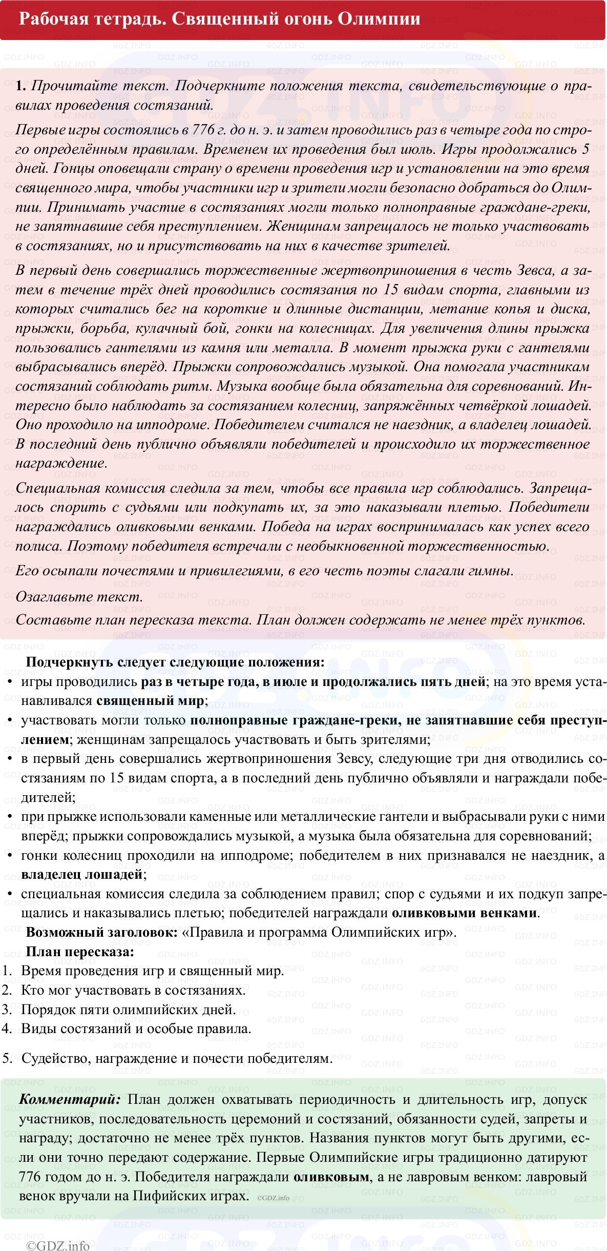Фото решения 1: Параграф 34, Номер 1 из Тест 2025г. Фото решения 1: Параграф 34, Номер 1 из Тест 2025г.