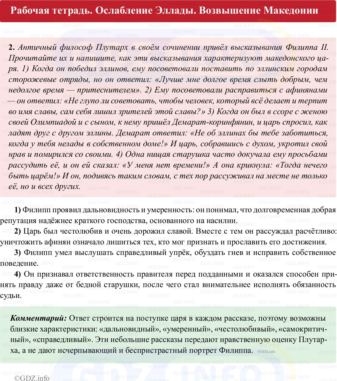 Фото решения 1: Параграф 35, Номер 2 из Тест 2025г. Фото решения 1: Параграф 35, Номер 2 из Тест 2025г.