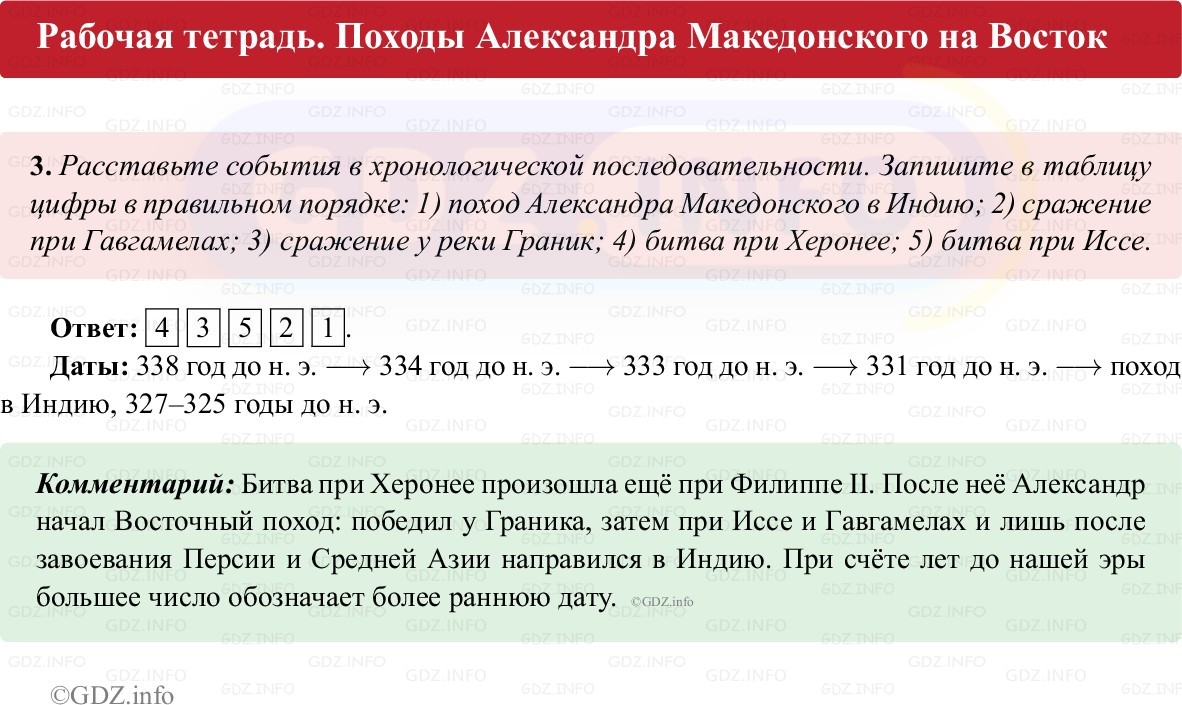 Фото решения 1: Параграф 36, Номер 3 из Тест 2025г.