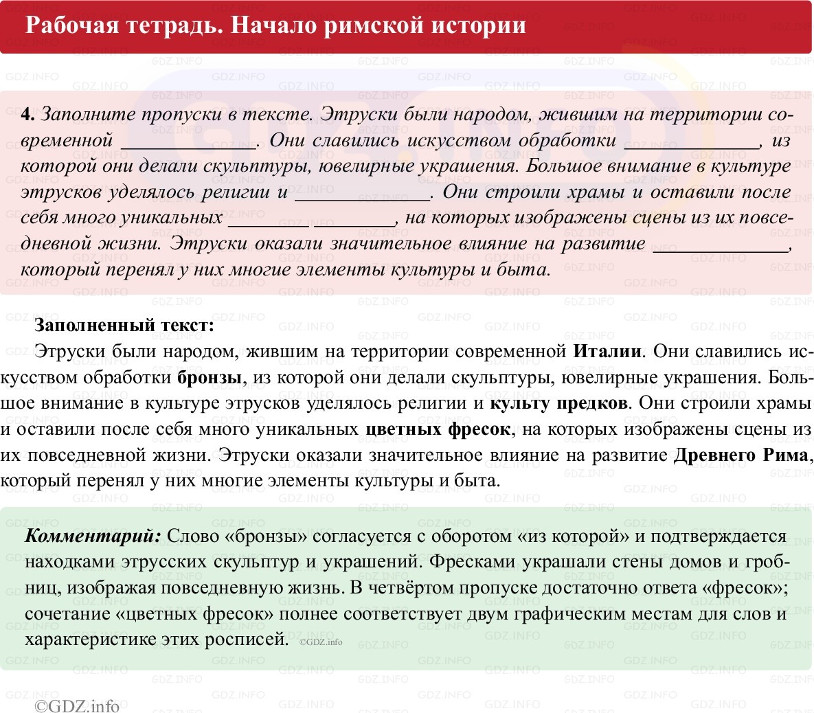 Фото решения 1: Параграф 38, Номер 4 из Тест 2025г. Фото решения 1: Параграф 38, Номер 4 из Тест 2025г.