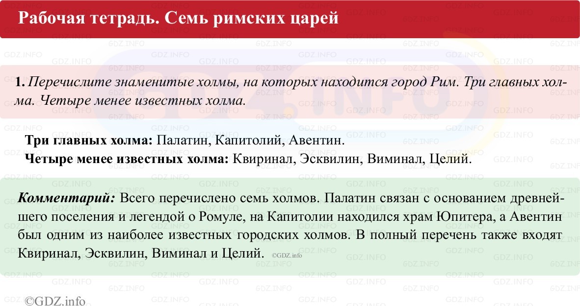 Фото решения 1: Параграф 39, Номер 1 из Тест 2025г.