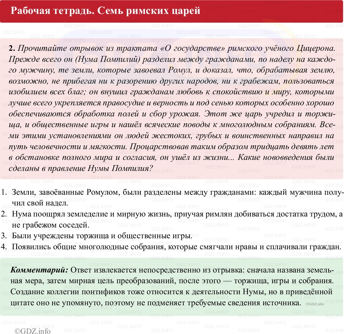 Фото решения 1: Параграф 39, Номер 2 из Тест 2025г.