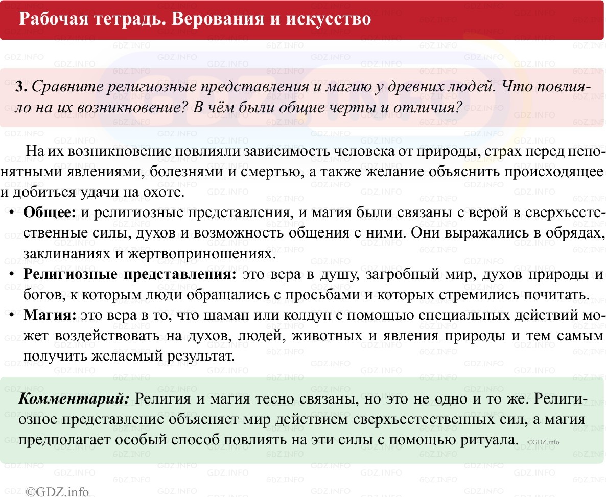 Фото решения 1: Параграф 3, Номер 3 из Тест 2025г.