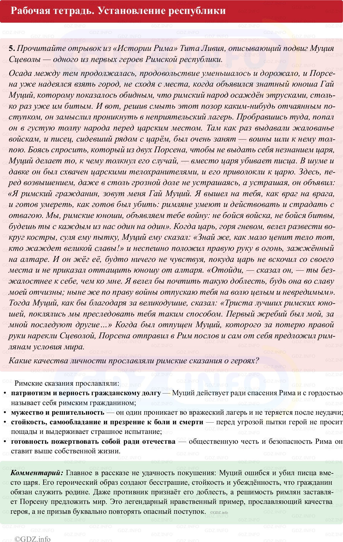 Фото решения 1: Параграф 40, Номер 5 из Тест 2025г. Фото решения 1: Параграф 40, Номер 5 из Тест 2025г.