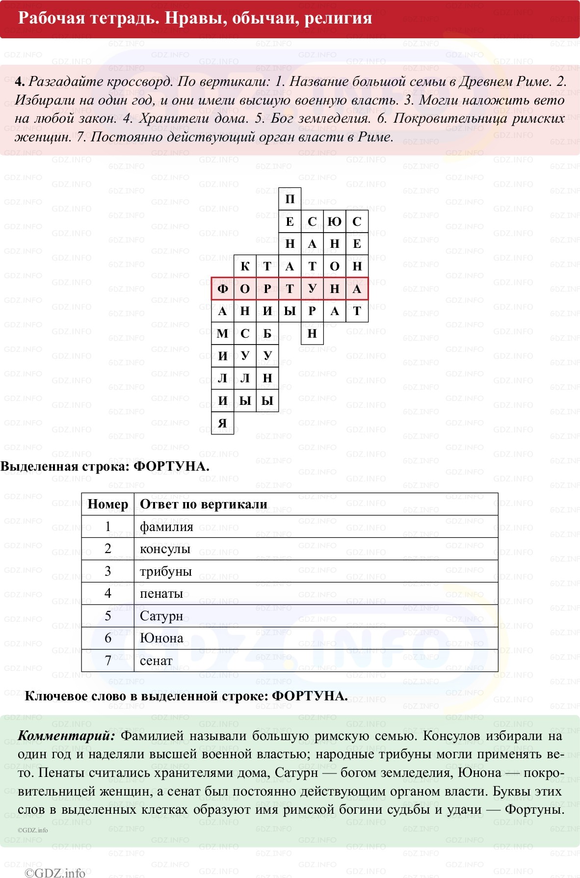 Фото решения 1: Параграф 41, Номер 4 из Тест 2025г.