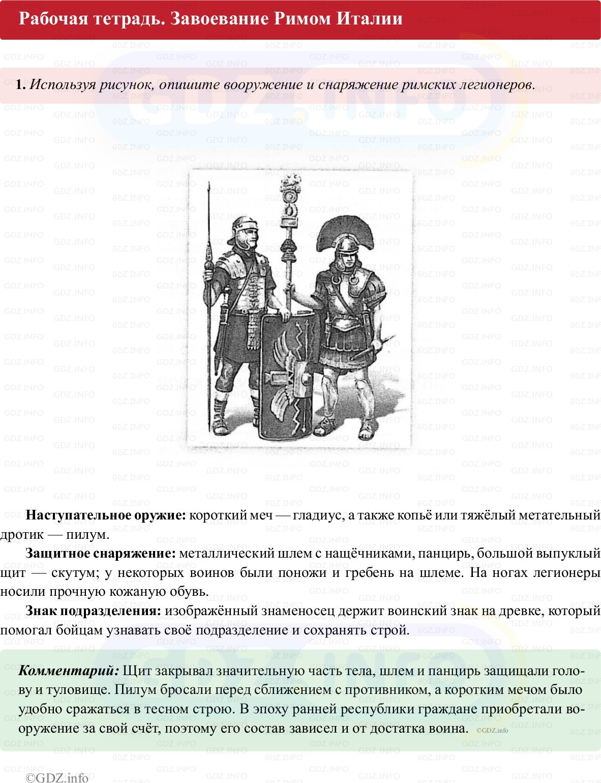 Фото решения 1: Параграф 42, Номер 1 из Тест 2025г.