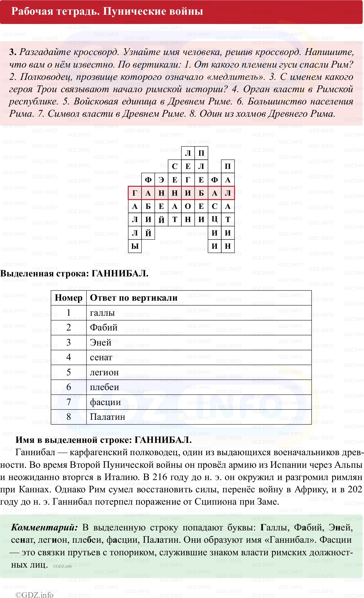 Фото решения 1: Параграф 43, Номер 3 из Тест 2025г.