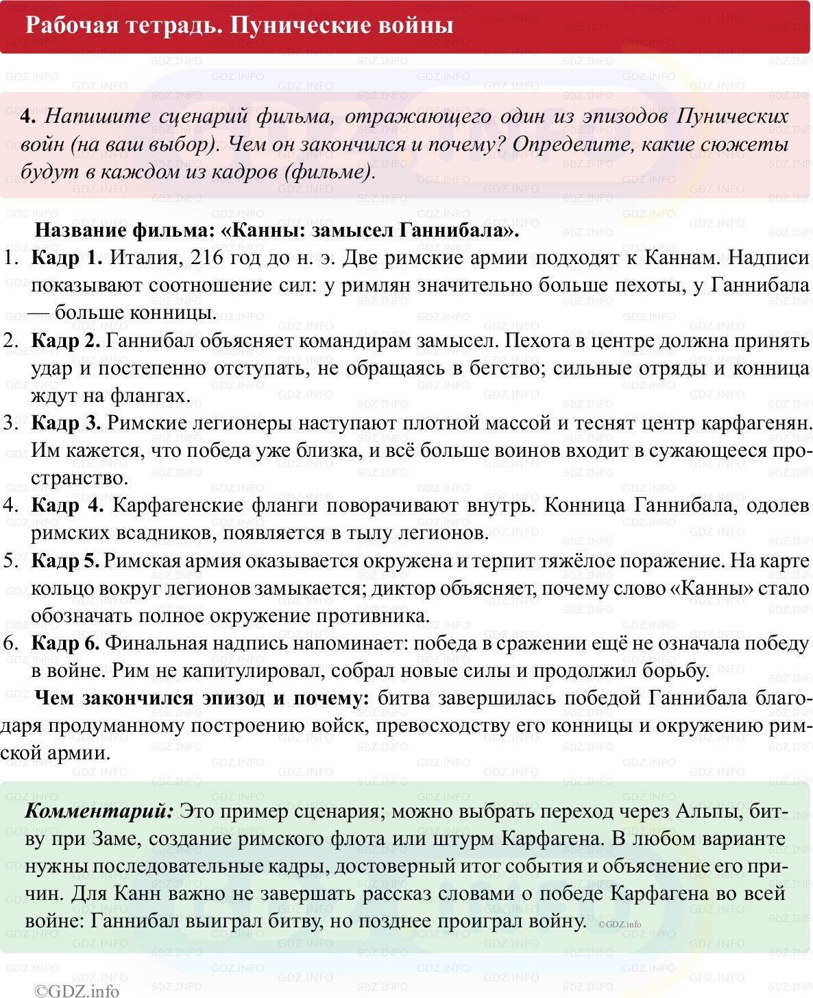 Фото решения 1: Параграф 43, Номер 4 из Тест 2025г.