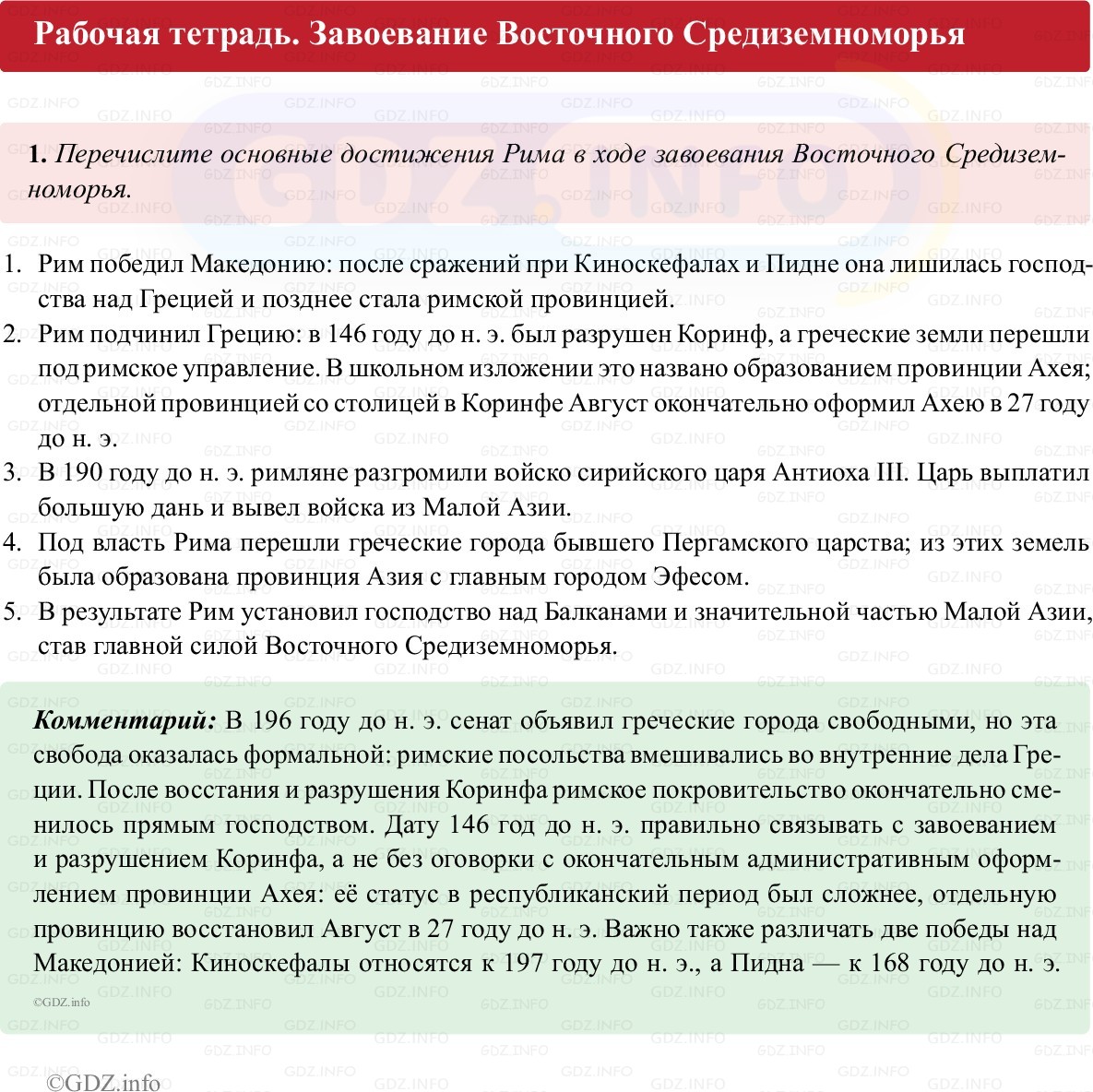 Фото решения 1: Параграф 44, Номер 1 из Тест 2025г. Фото решения 1: Параграф 44, Номер 1 из Тест 2025г.