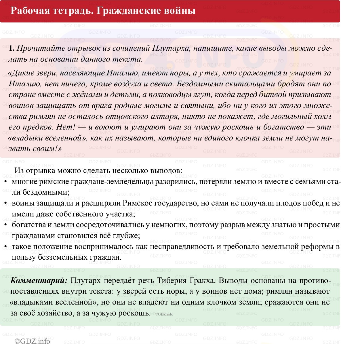 Фото решения 1: Параграф 45, Номер 1 из Тест 2025г. Фото решения 1: Параграф 45, Номер 1 из Тест 2025г.
