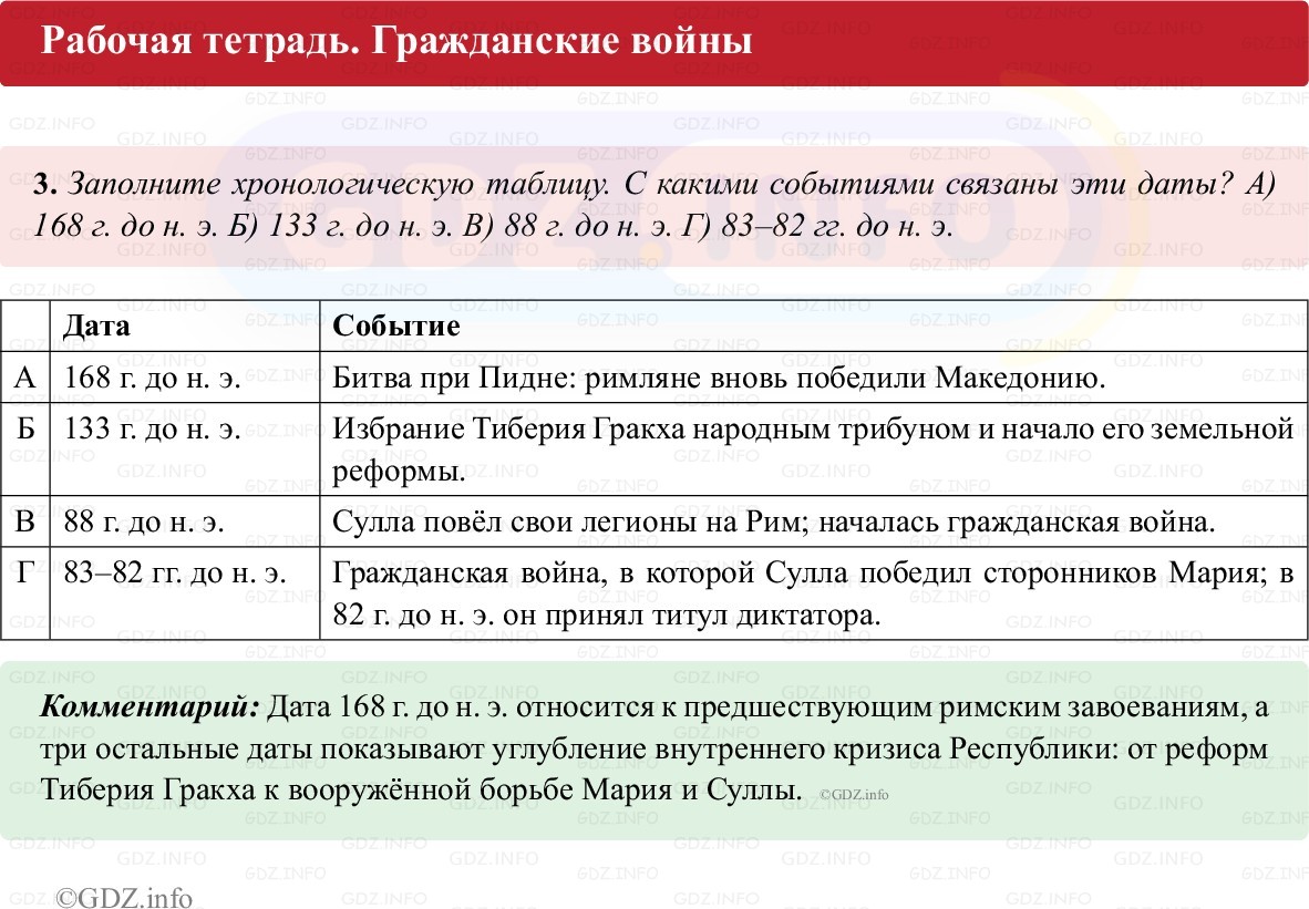 Фото решения 1: Параграф 45, Номер 3 из Тест 2025г.