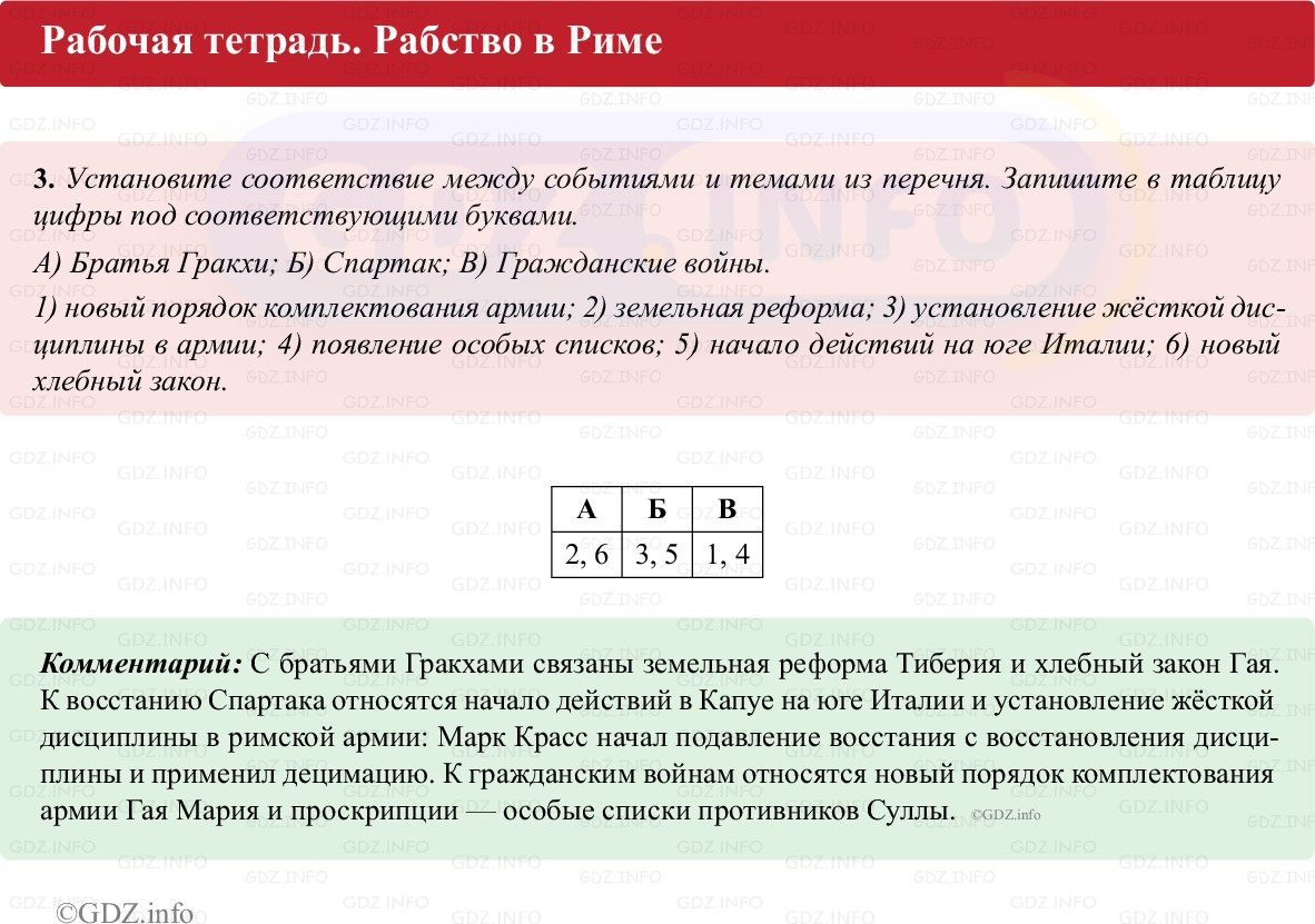 Фото решения 1: Параграф 46-47, Номер 3 из Тест 2025г.