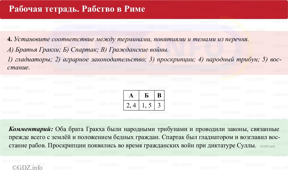 Фото решения 1: Параграф 46-47, Номер 4 из Тест 2025г.