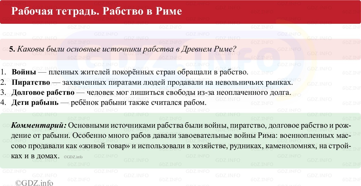 Фото решения 1: Параграф 46-47, Номер 5 из Тест 2025г.