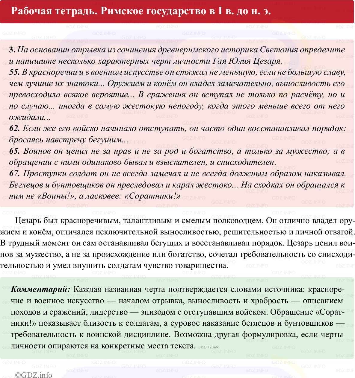 Фото решения 1: Параграф 48, Номер 3 из Тест 2025г.