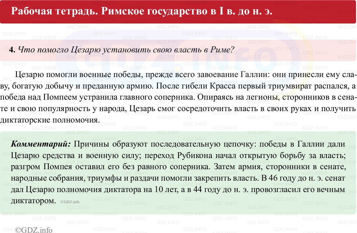 Фото решения 1: Параграф 48, Номер 4 из Тест 2025г.