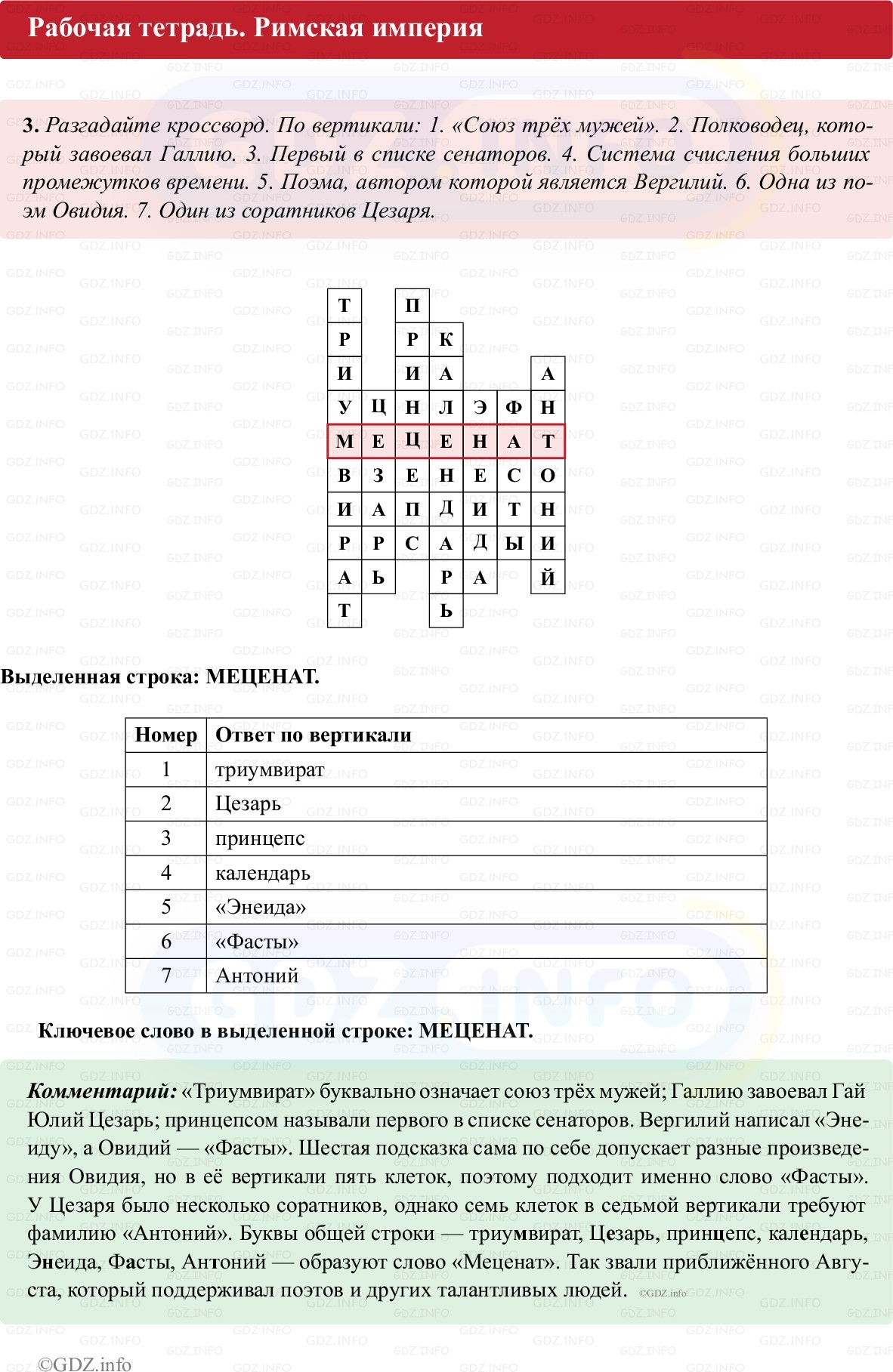 Фото решения 1: Параграф 49, Номер 3 из Тест 2025г. Фото решения 1: Параграф 49, Номер 3 из Тест 2025г.