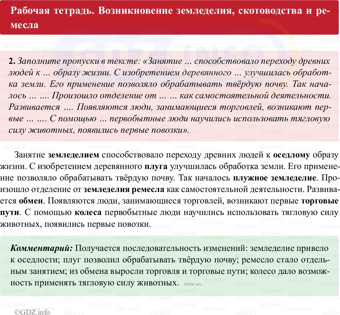 Фото решения 1: Параграф 4, Номер 2 из Тест 2025г.