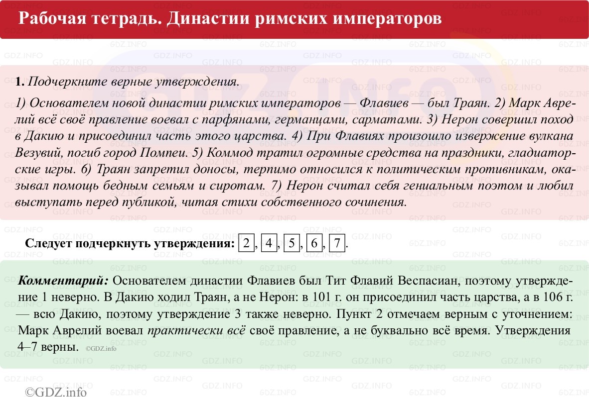 Фото решения 1: Параграф 50, Номер 1 из Тест 2025г.