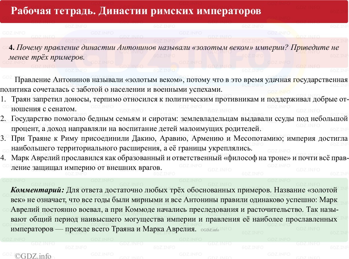 Фото решения 1: Параграф 50, Номер 4 из Тест 2025г. Фото решения 1: Параграф 50, Номер 4 из Тест 2025г.