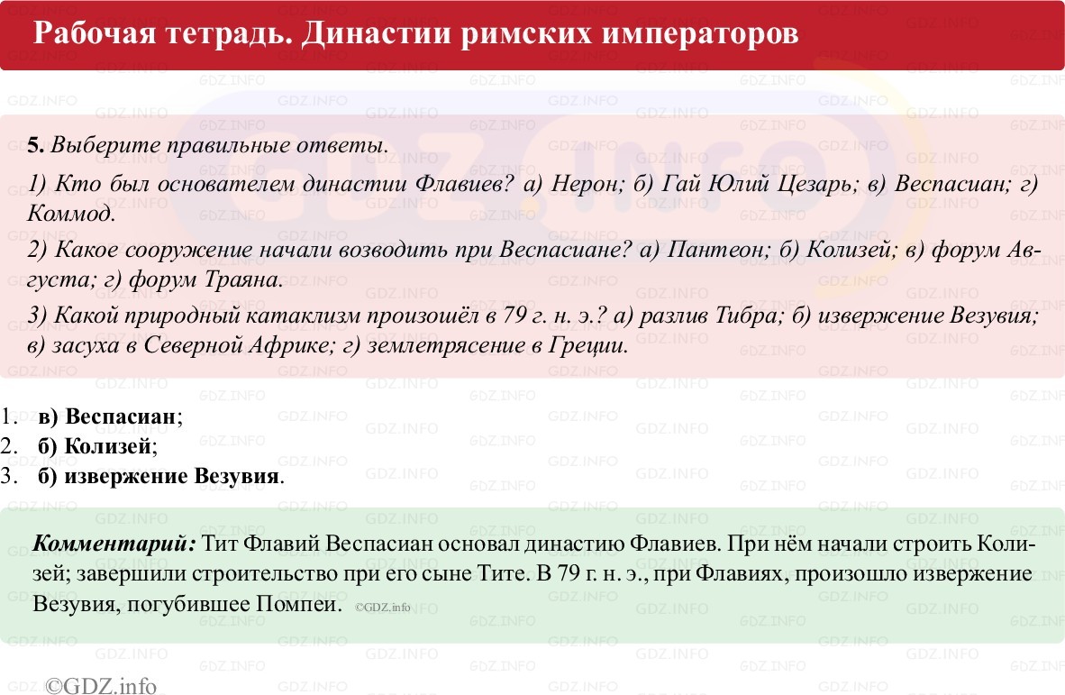 Фото решения 1: Параграф 50, Номер 5 из Тест 2025г.