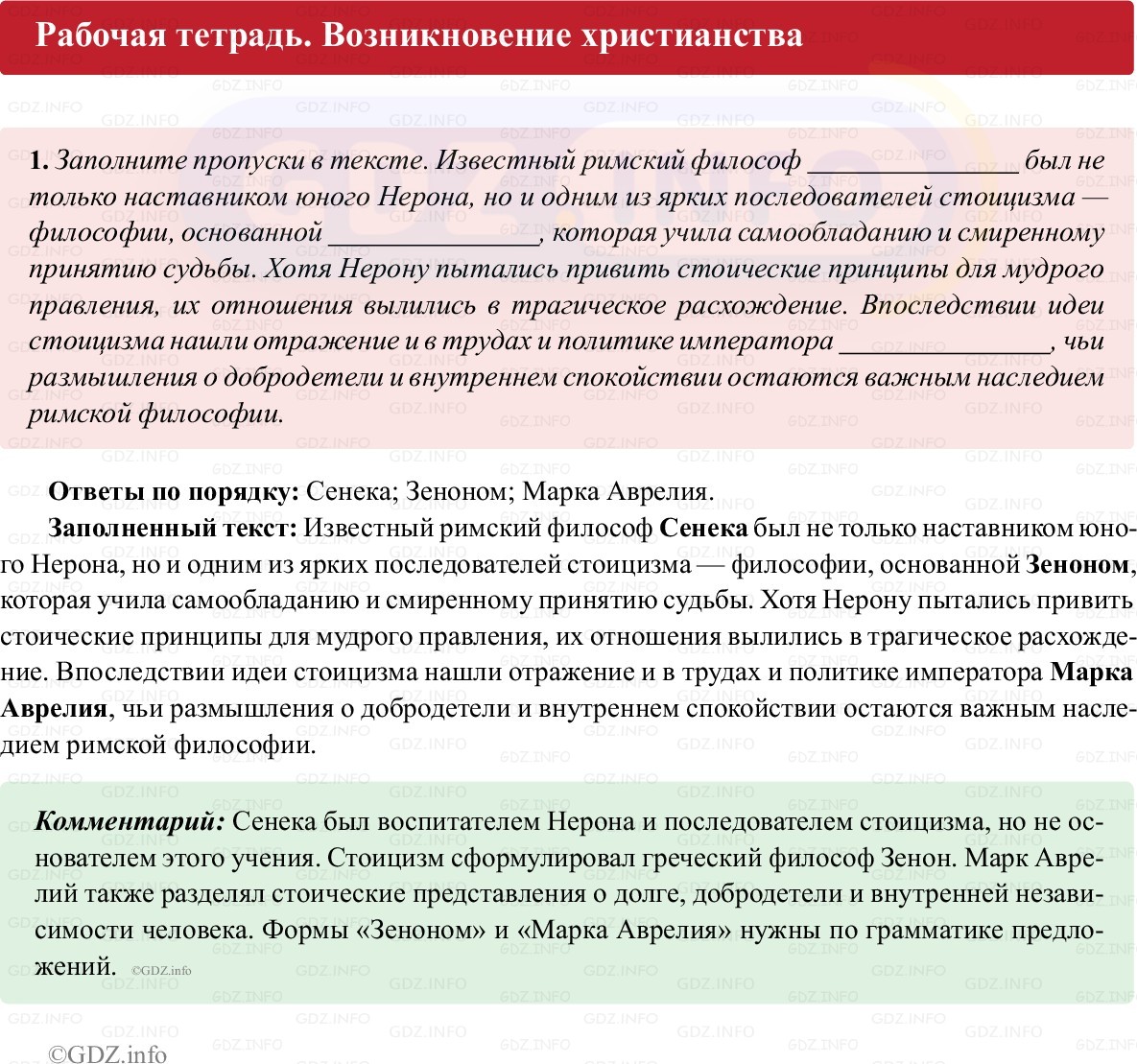 Фото решения 1: Параграф 51, Номер 1 из Тест 2025г.