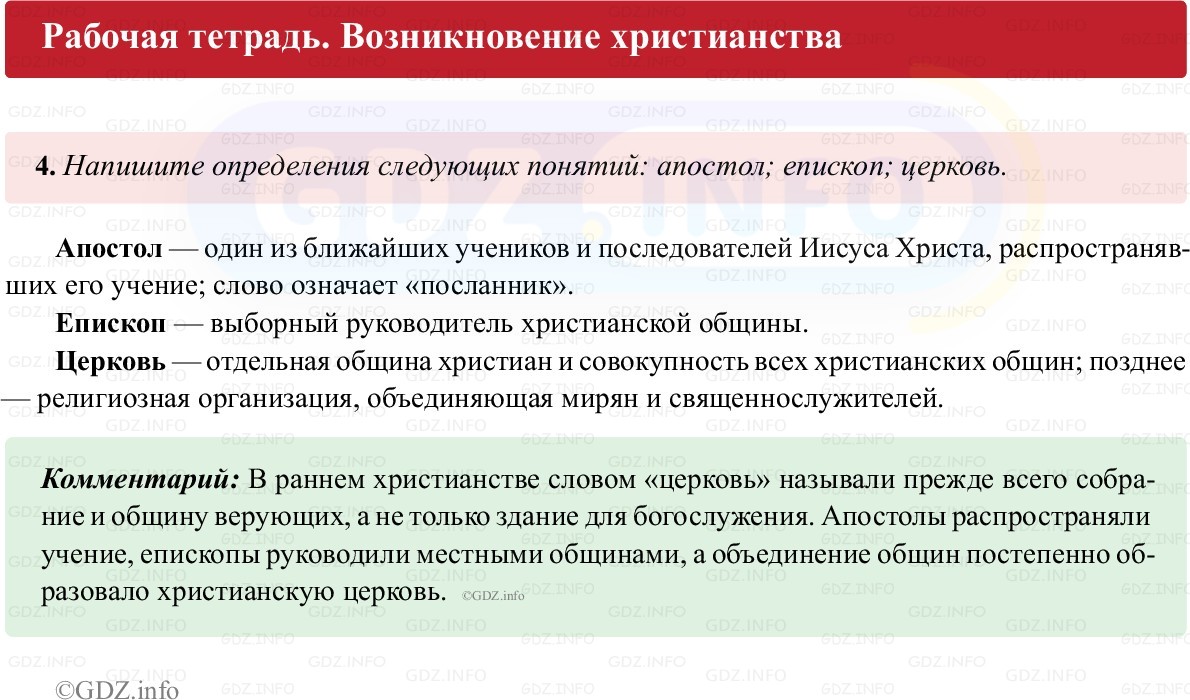 Фото решения 1: Параграф 51, Номер 4 из Тест 2025г.