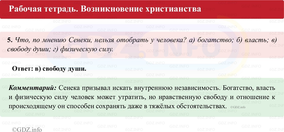 Фото решения 1: Параграф 51, Номер 5 из Тест 2025г.