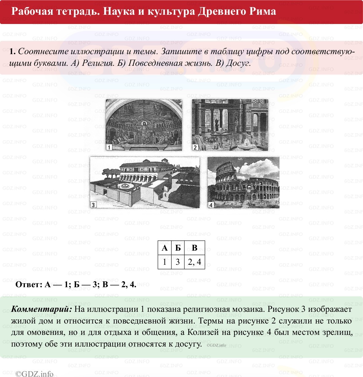 Фото решения 1: Параграф 52-53, Номер 1 из Тест 2025г.