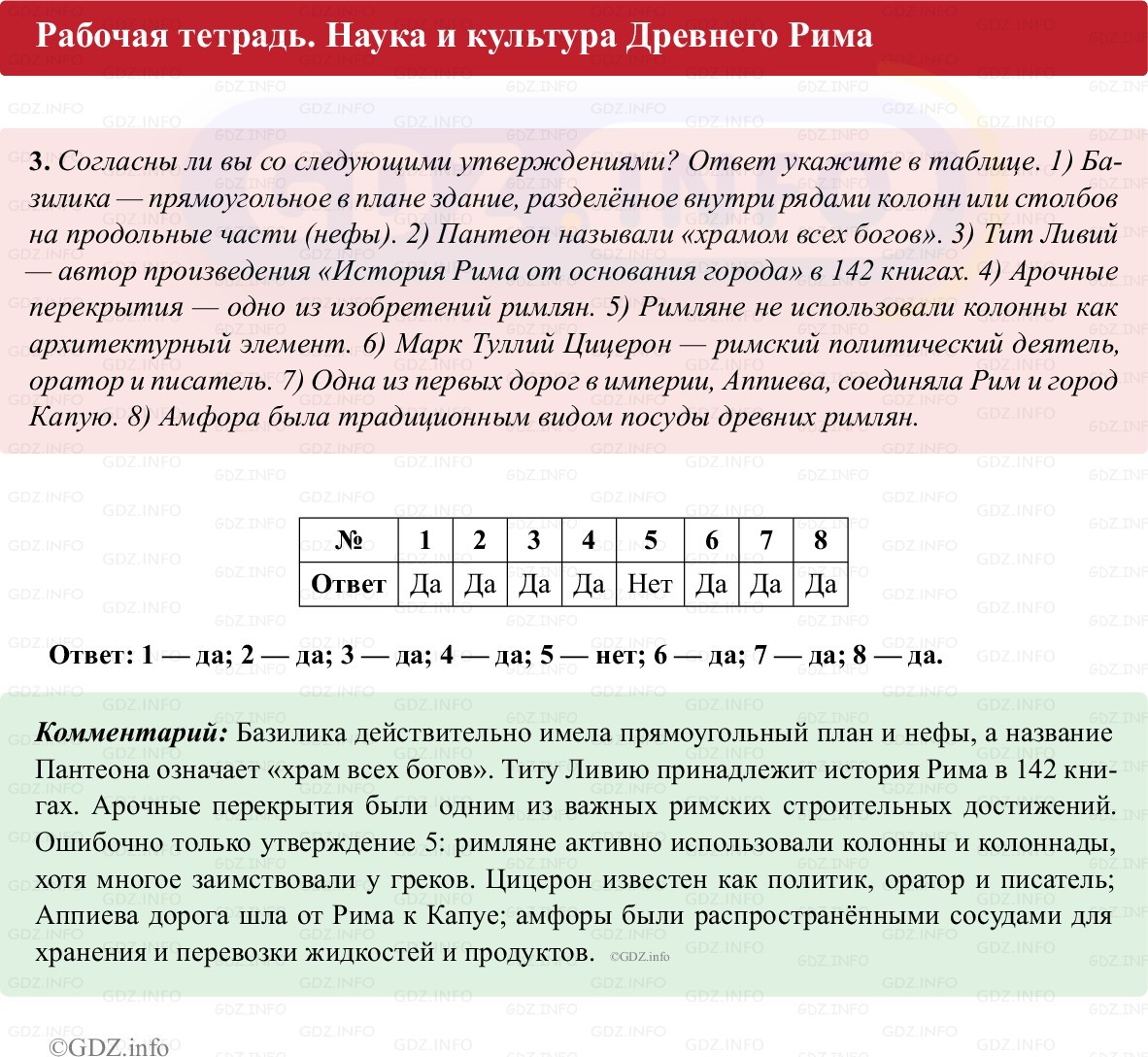 Фото решения 1: Параграф 52-53, Номер 3 из Тест 2025г.