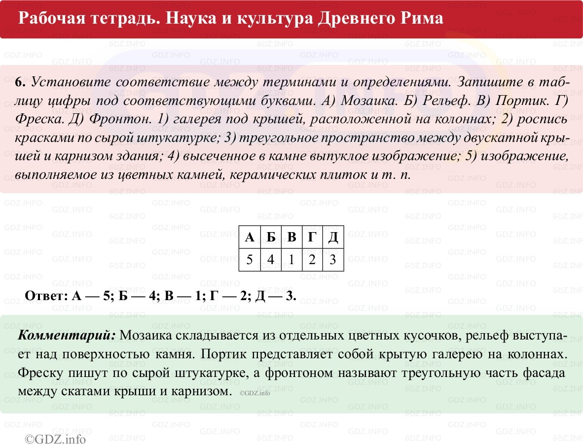Фото решения 1: Параграф 52-53, Номер 6 из Тест 2025г.