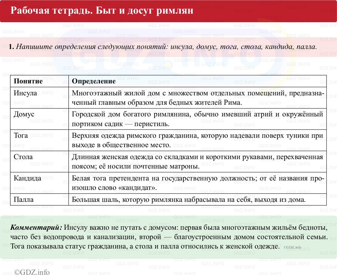 Фото решения 1: Параграф 54, Номер 1 из Тест 2025г.