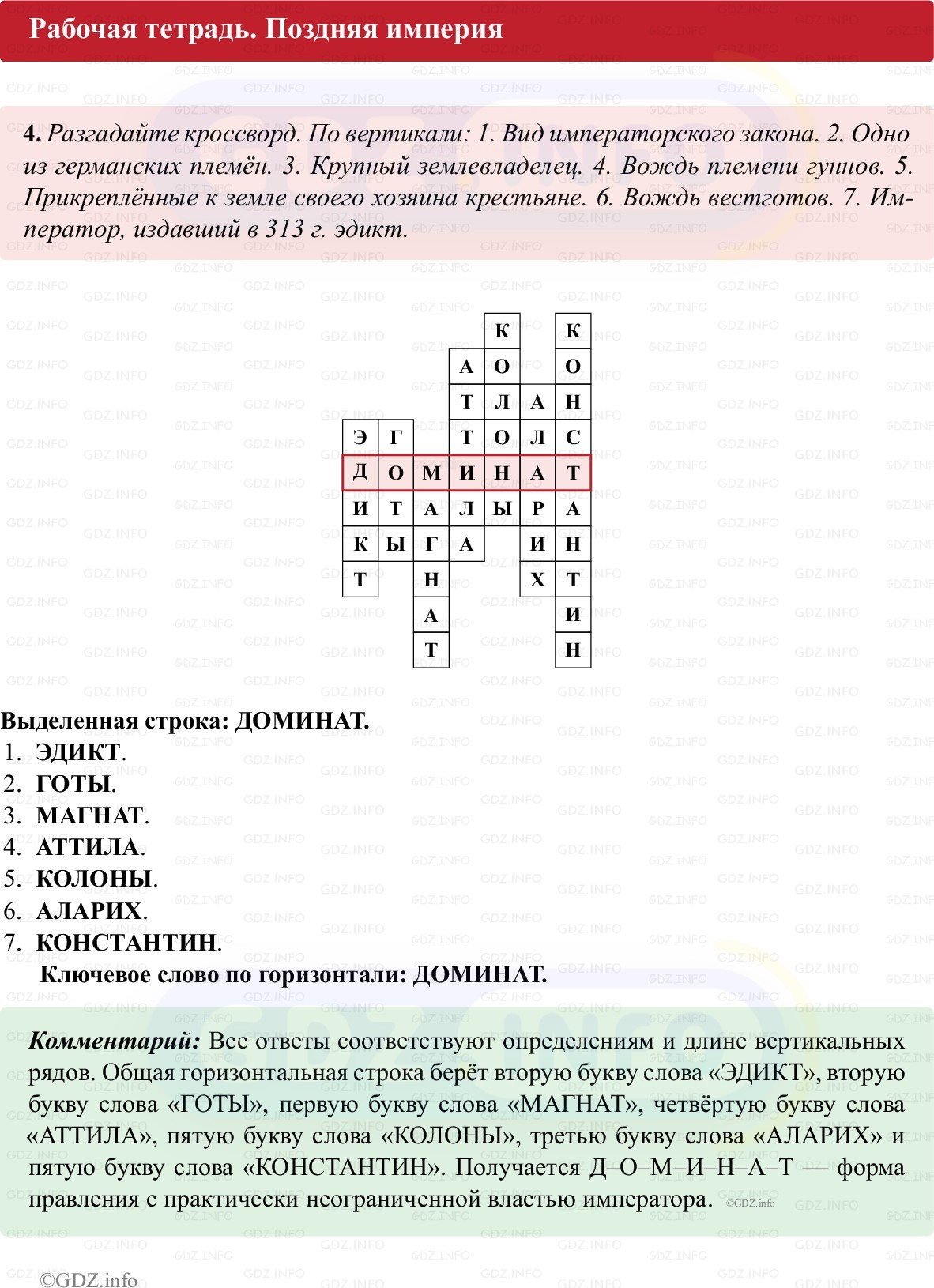 Фото решения 1: Параграф 55, Номер 4 из Тест 2025г.
