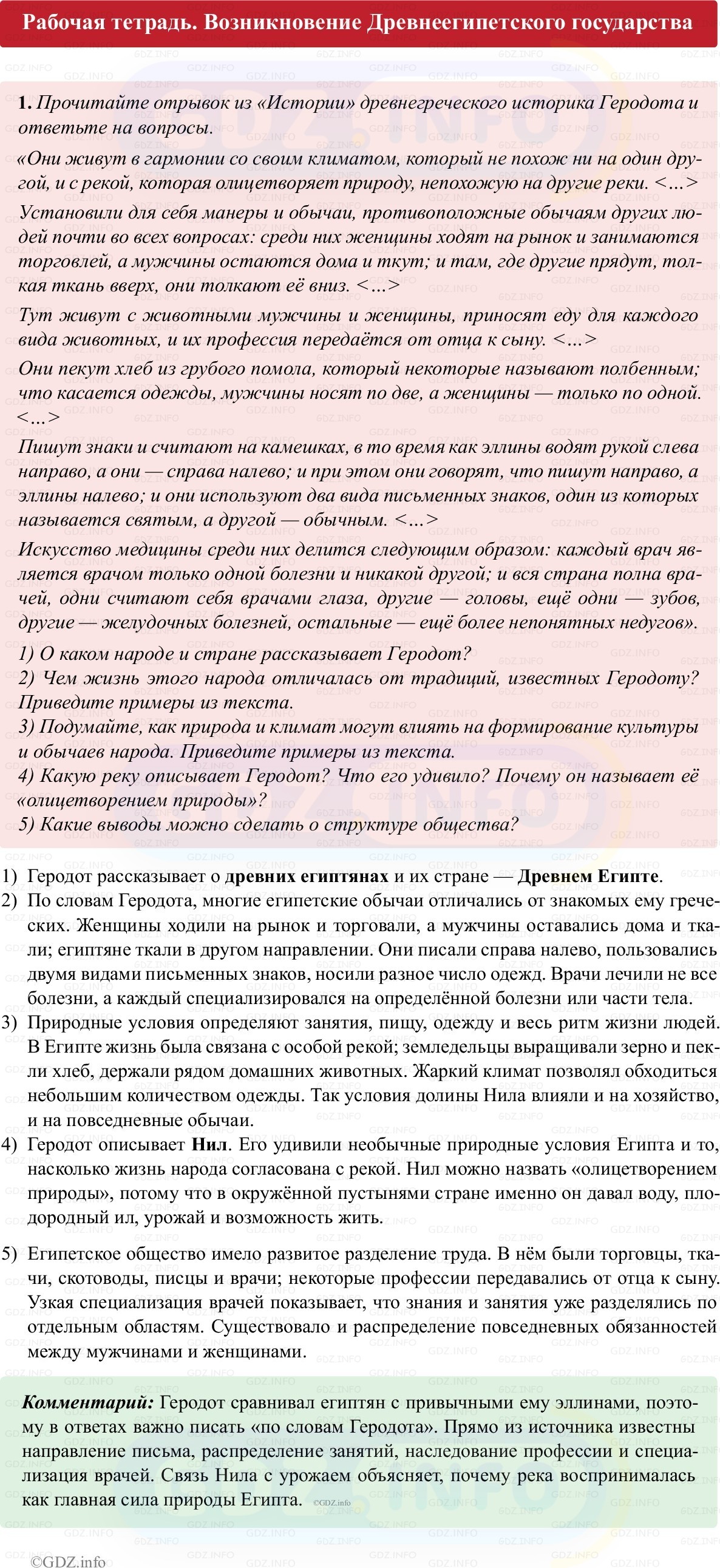 Фото решения 1: Параграф 5, Номер 1 из Тест 2025г. Фото решения 1: Параграф 5, Номер 1 из Тест 2025г.