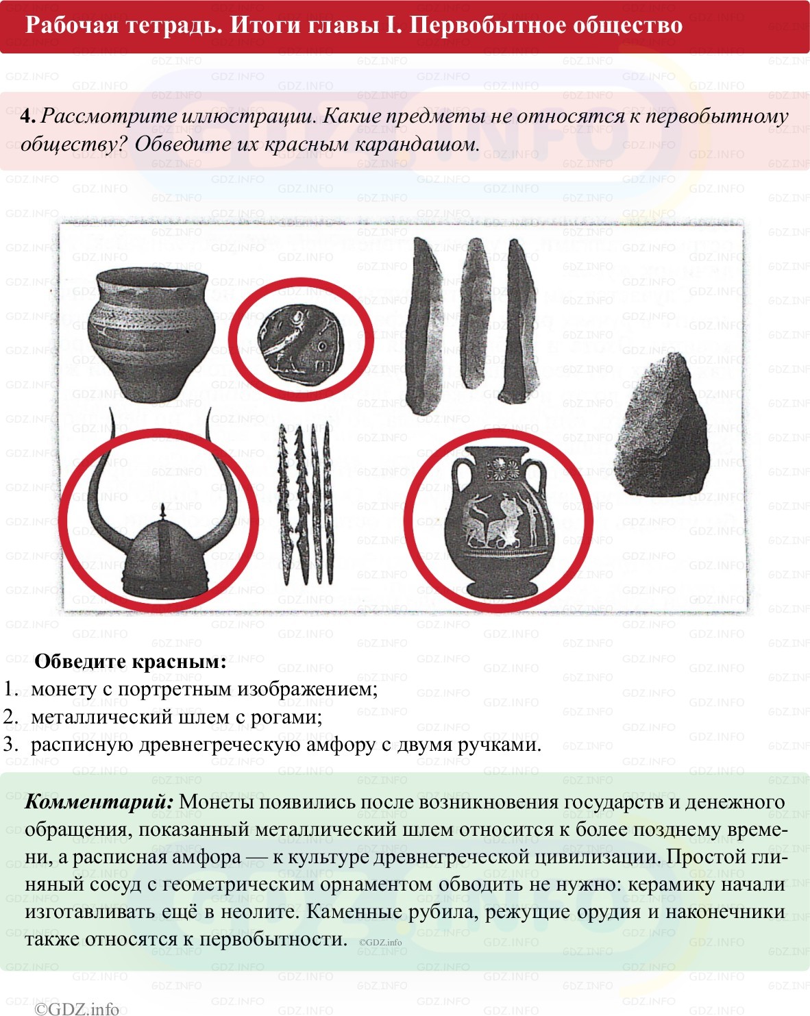 Фото решения 1: Итоги главы 1, Номер 4 из Тест 2025г. Фото решения 1: Итоги главы 1, Номер 4 из Тест 2025г.