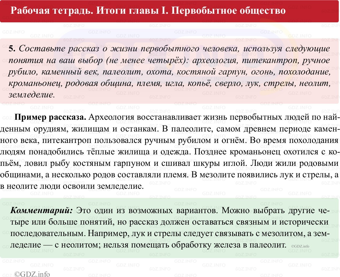 Фото решения 1: Итоги главы 1, Номер 5 из Тест 2025г. Фото решения 1: Итоги главы 1, Номер 5 из Тест 2025г.