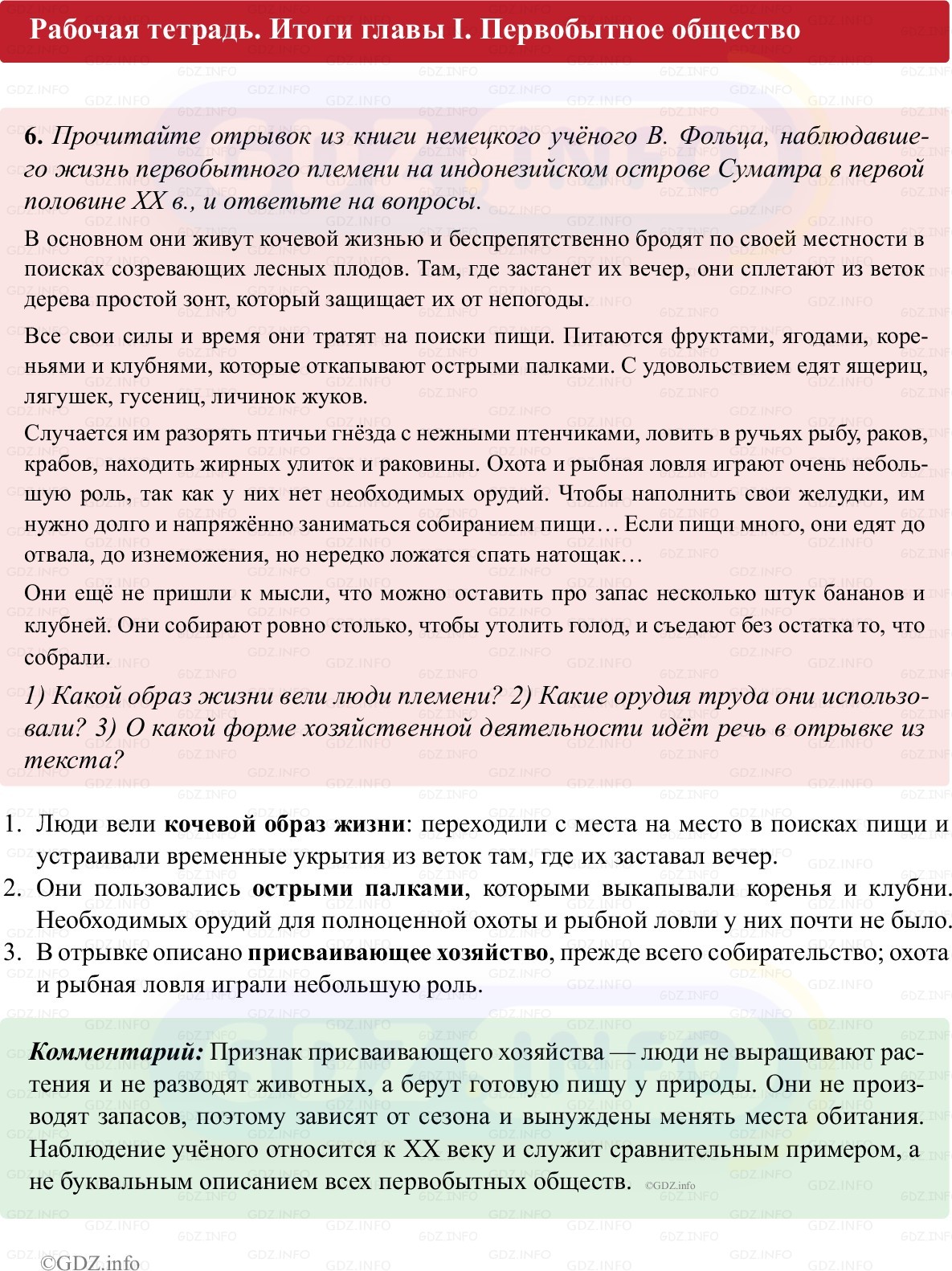 Фото решения 1: Итоги главы 1, Номер 6 из Тест 2025г. Фото решения 1: Итоги главы 1, Номер 6 из Тест 2025г.