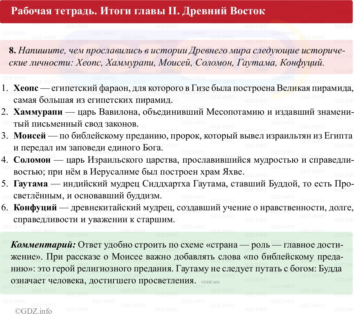 Фото решения 1: Итоги главы 2, Номер 8 из Тест 2025г. Фото решения 1: Итоги главы 2, Номер 8 из Тест 2025г.