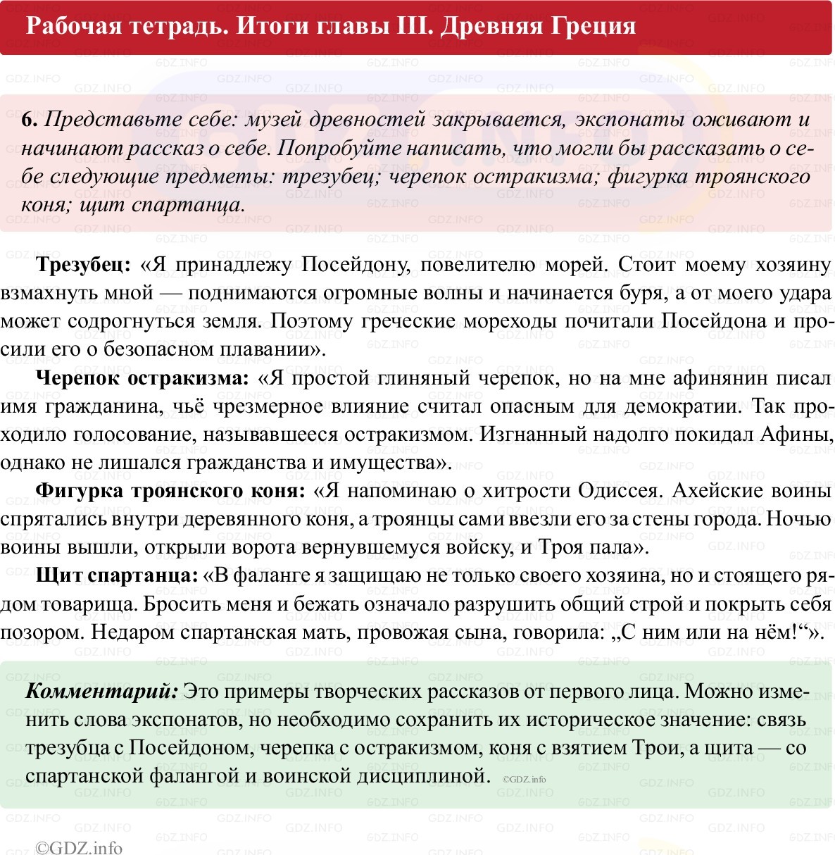 Фото решения 1: Итоги главы 3, Номер 6 из Тест 2025г. Фото решения 1: Итоги главы 3, Номер 6 из Тест 2025г.
