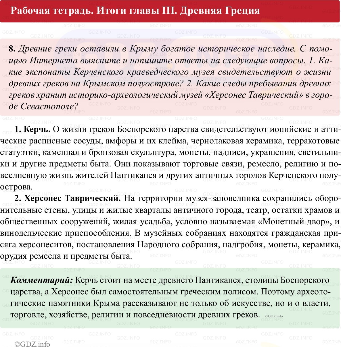 Фото решения 1: Итоги главы 3, Номер 8 из Тест 2025г. Фото решения 1: Итоги главы 3, Номер 8 из Тест 2025г.