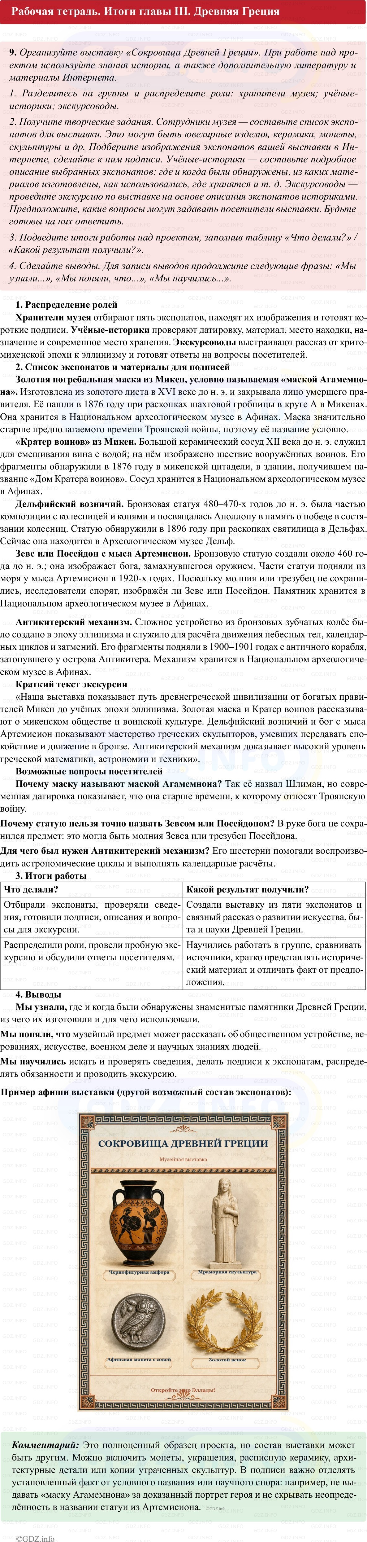 Фото решения 1: Итоги главы 3, Номер 9 из Тест 2025г. Фото решения 1: Итоги главы 3, Номер 9 из Тест 2025г.
