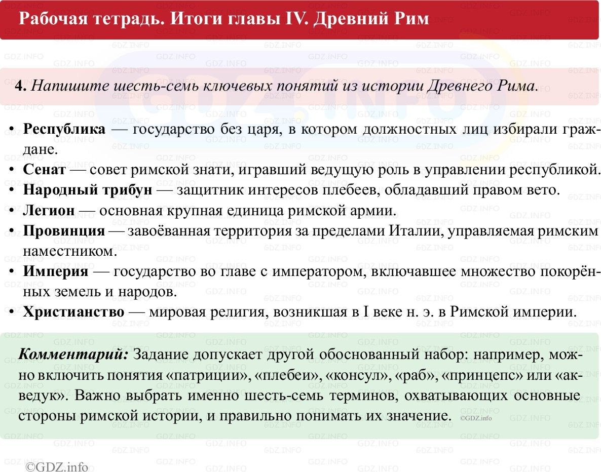 Фото решения 1: Итоги главы 4, Номер 4 из Тест 2025г. Фото решения 1: Итоги главы 4, Номер 4 из Тест 2025г.